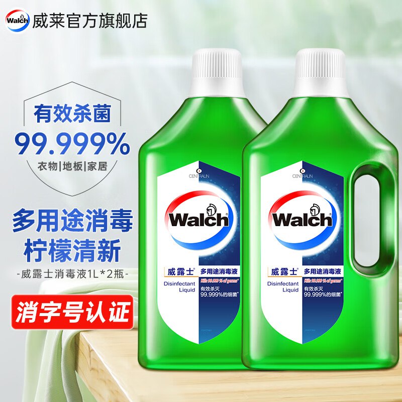 威露士 多用途消毒液1L*2瓶