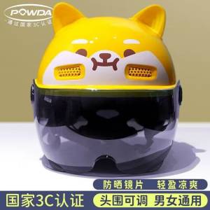 35💵【powda旗舰】国家3c认证头盔四季通用)zT06dKSIUv4)/ CZ11//有3c认证的头盔，好看还安全---全品券 d.618day.com/618