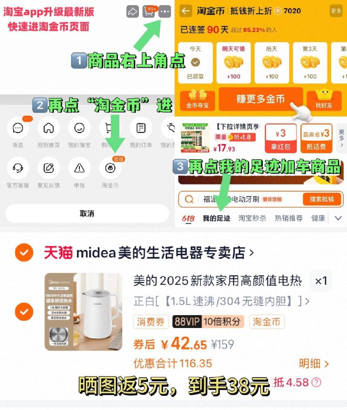 2、凑1件，需要用消费券9/ypaO4m2XqT5// AA11