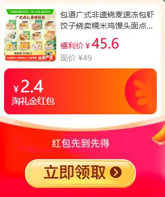 2.4礼金199-35券5件75.1元 猫超包邮包道广式非遗烧麦速冻包虾饺子烧卖任选：/