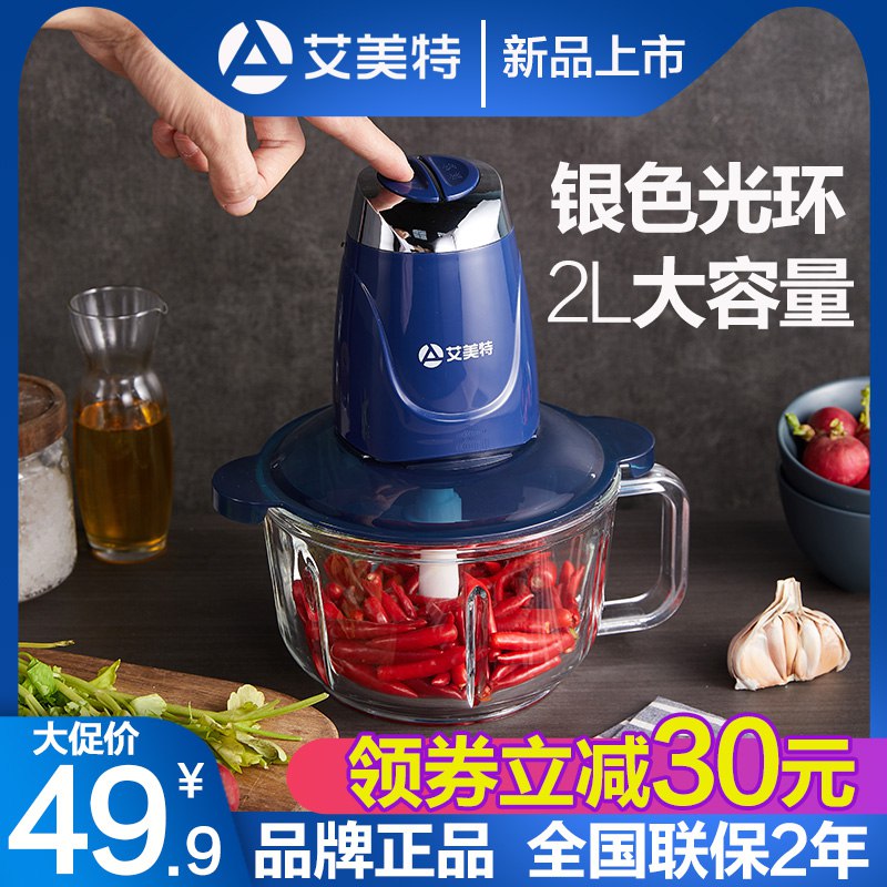 艾美特绞肉机    39.9  (cto71DaHkyp)