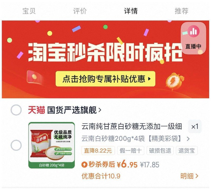 速度❗下拉详情拍 6.9亓云南纯甘蔗白砂糖200g*4袋9/4h9m4p3Wjj8// AA11