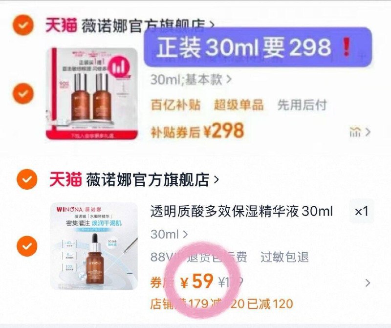 速抢！！薇诺娜精华液𝐛𝐮𝐠🚗薇诺娜精华液𝟑𝟎𝐦𝐥正装💵𝟓𝟗干/敏/红急‘救❗️日常要298r9/masR43puDlv// AA11