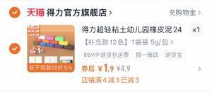 1.9亓 得力 超轻黏土12色9/JjDn4Qld0ID// AA11