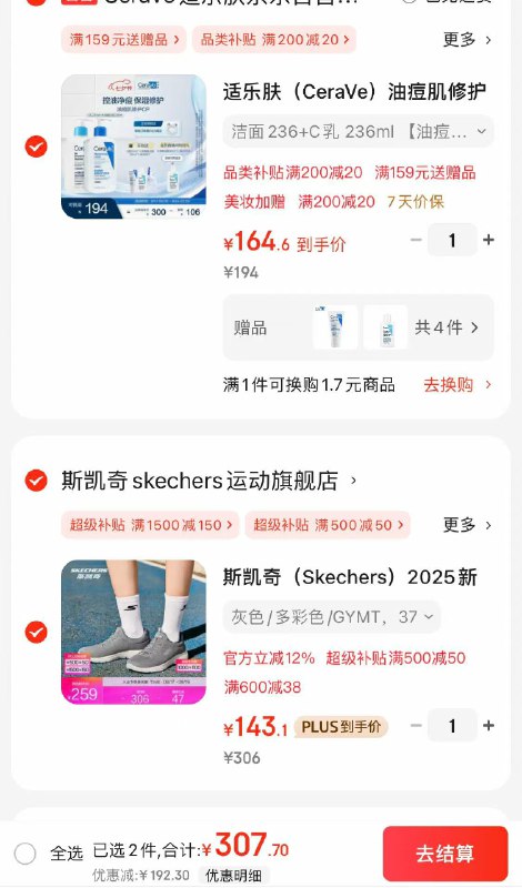 plus领500-50卷