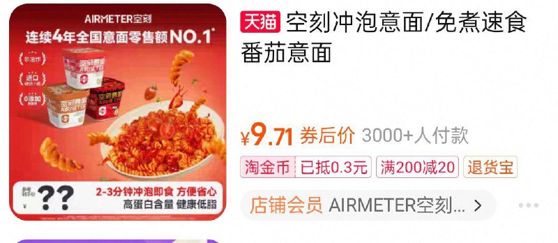 空刻 意面 冲泡意大利面 156.2g*2盒淘金币搜索拍下9.71   1/ CZ9778 9/lkD2VebEcXt//://