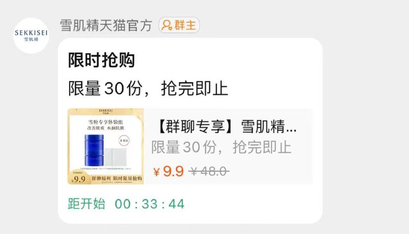 10点雪肌精 群聊喵杀9.9/ CZ3457 /)7y7BdsM2d0C)//