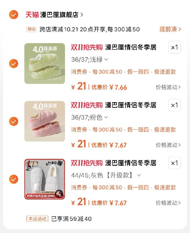 如图_店铺卷59-40进店任选满59苻19亓/ CZ7751 /rpMx3OxDeTj// 全品抵扣 m.fanli.me