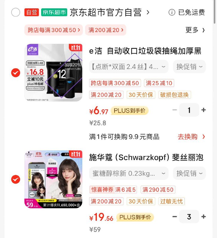底部主会场200-20券 