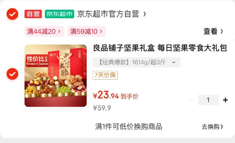 ！速撸，手慢无跳转APP领200-20补帖卷