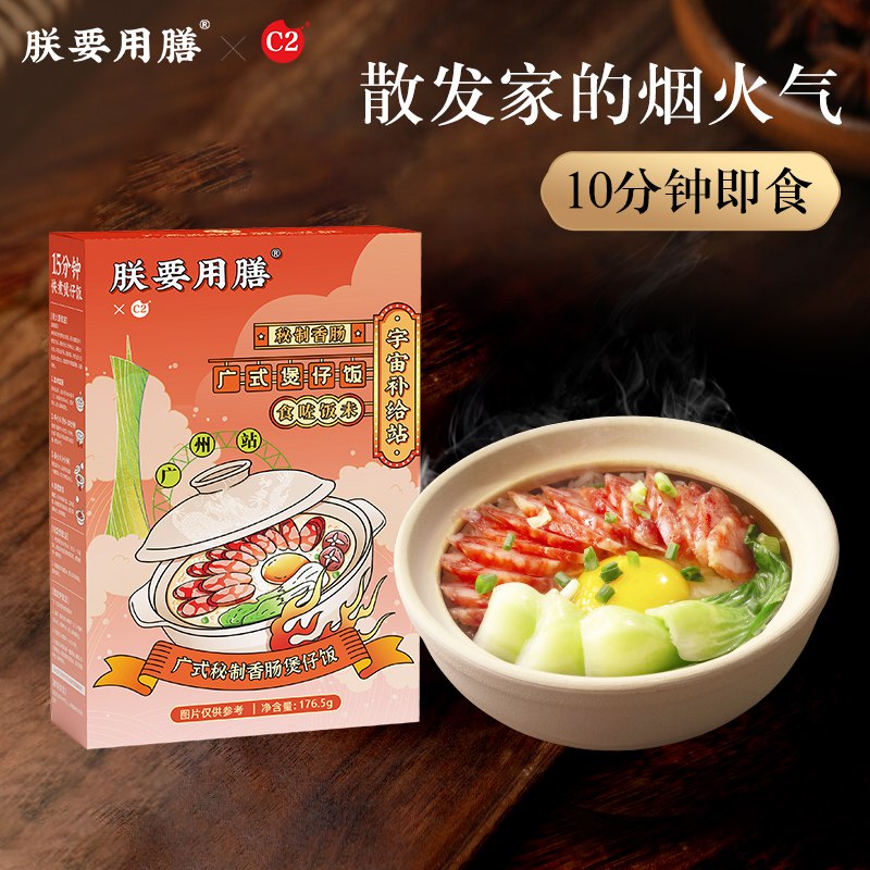 19.9元 记得拍原价54.9元的选项【朕要用膳】砂锅秘制煲仔饭2盒到手2份煲仔饭+1个陶土砂锅(LdAR2tAlYLR)/临期清仓神价 不介意的抓紧冲!2天炫完  这牌子平时一盒都20+砂锅可以重复使用 这价非常值!!