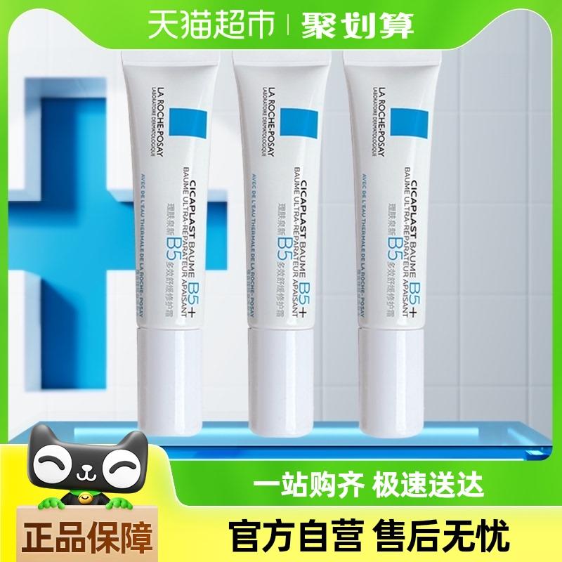 叠199-40奍理肤泉 全新B5修复霜15ml*3支/ dll11.kuaizhan.com/?ktfn3rZ3aoW  CZ7358淘金币 搜索标题抵扣叠礼金凑199-40奍后 88vip  27.5亓湊单/ dll11.kuaizhan.com/?qBaU3rZ3FaM  CZ4563 全品抵扣 m.fanli.me