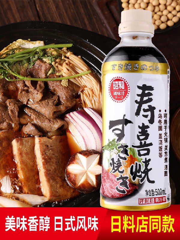 19.9元  心演食品专营店昭和日式寿喜烧酱汁500ml(S2q9X4I4jCv)/ 部分首单礼金叠加 抵扣更低