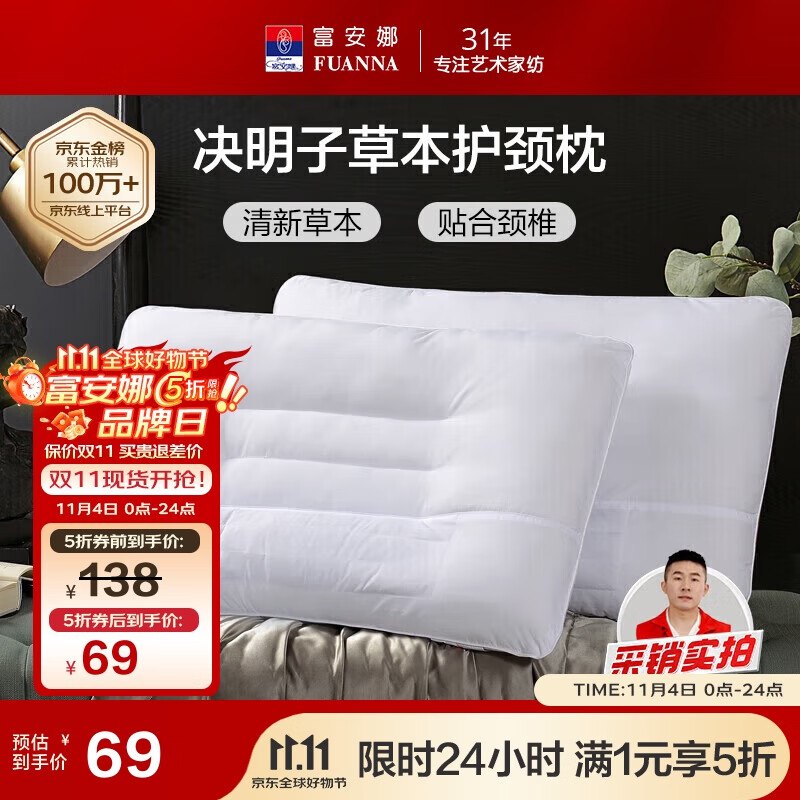 先领家纺5折卷