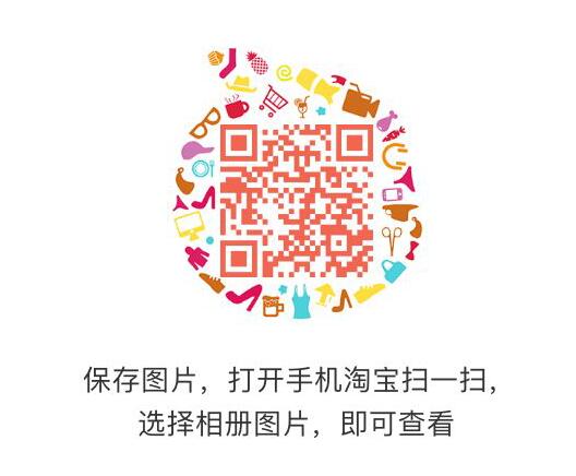 淘宝扫码抽奖试试
