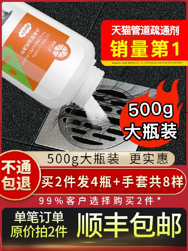 橙乐工坊管道疏通剂500g  (M96ecb9FevL)    8.9元