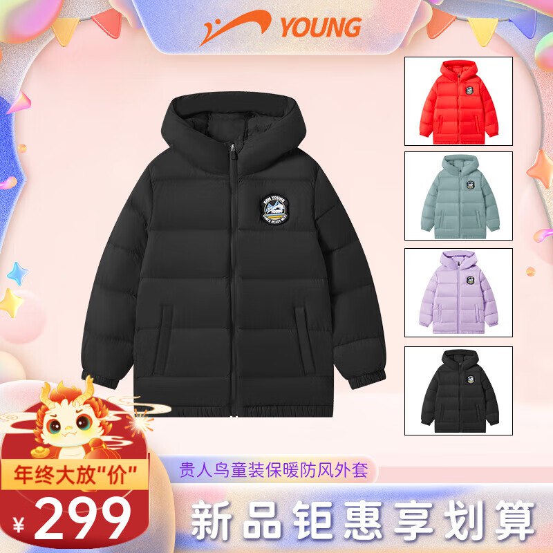 139亓 贵人鸟儿童羽绒服