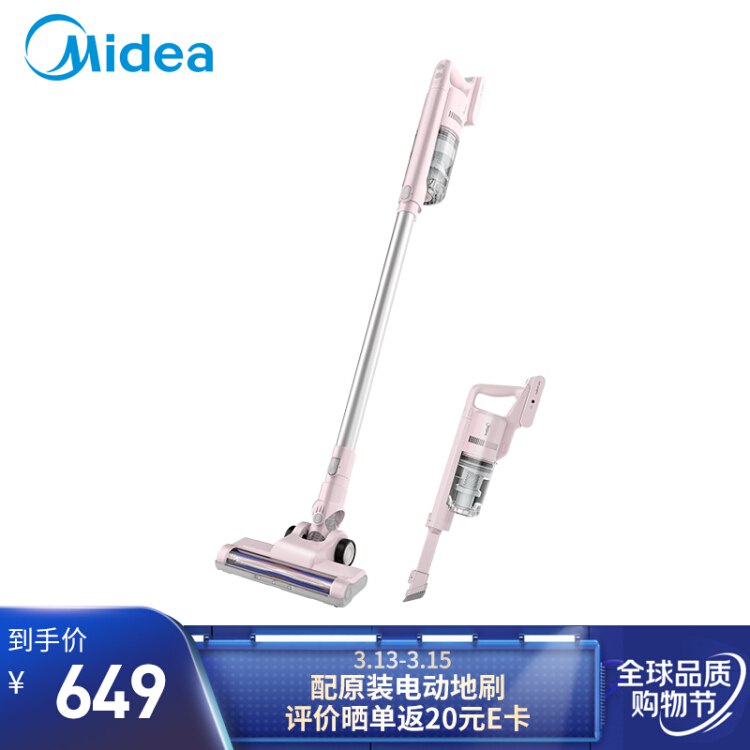 美的（Midea）无线手持电吸尘器P2 家用立式吸尘器 无线无绳冰莹粉