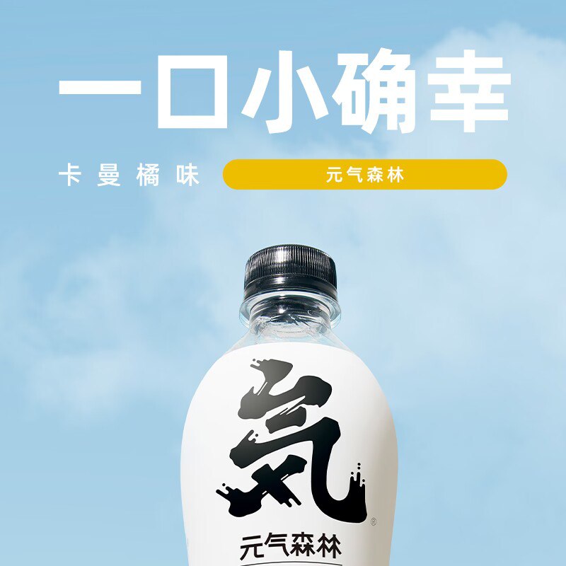 49元【元气森林旗舰店】卡曼橘味气泡水480ml*15瓶)M6z62zZfhNC)/ CZ11/一打开就是橘子的清香~喝起来酸酸甜甜的 气泡足足的~0糖0脂肪0卡路里！不担心胖~