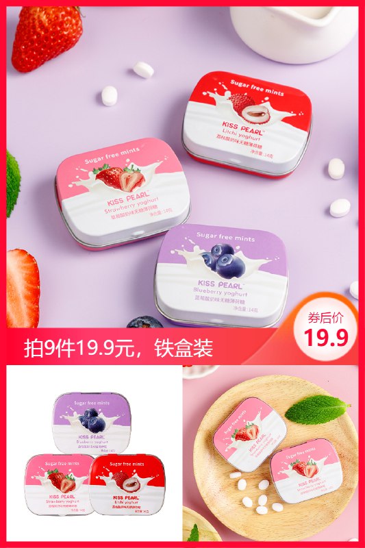 19.9元 拍9件红无糖薄荷糖9盒 dl093.kuaizhan.com/?r67d2NRSRqL