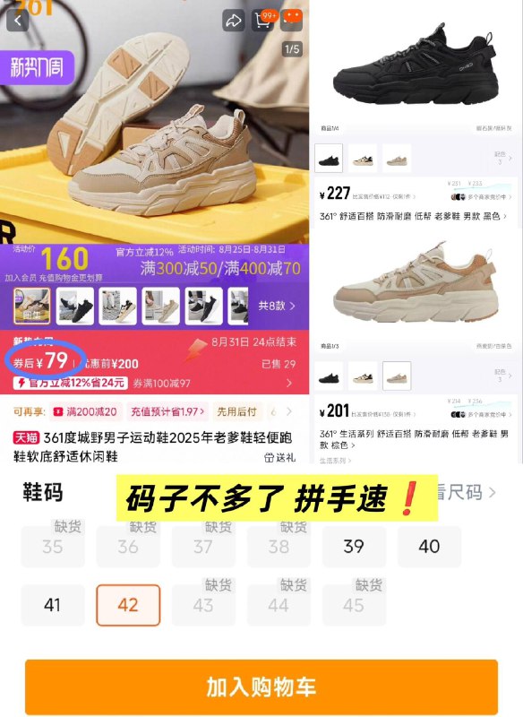 79💰断码清仓神价‼361度城野户外登山老爹鞋得物得200多 专柜更贵~防水耐磨 户外休闲全拿捏45C柔软舒适 百搭巨好穿!-9/EPsl4OD4Pn2// AA11