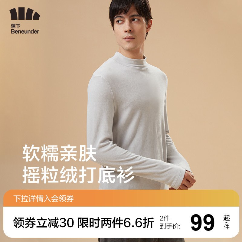 0点开始 拍下79元蕉下摇粒绒打底衫保暖针织衫(LIQ9XsBVz6I)/
