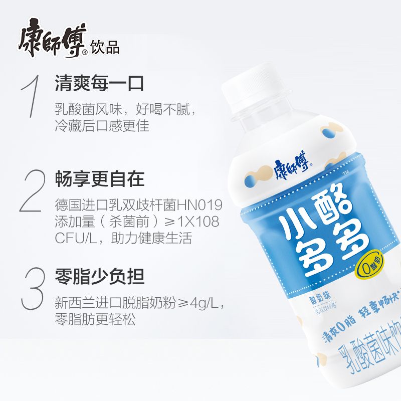 1. 领券加购物车1件 康师傅饮品旗舰店乳酸菌酸奶330ml*6瓶(Ky88cuxWXWp)/