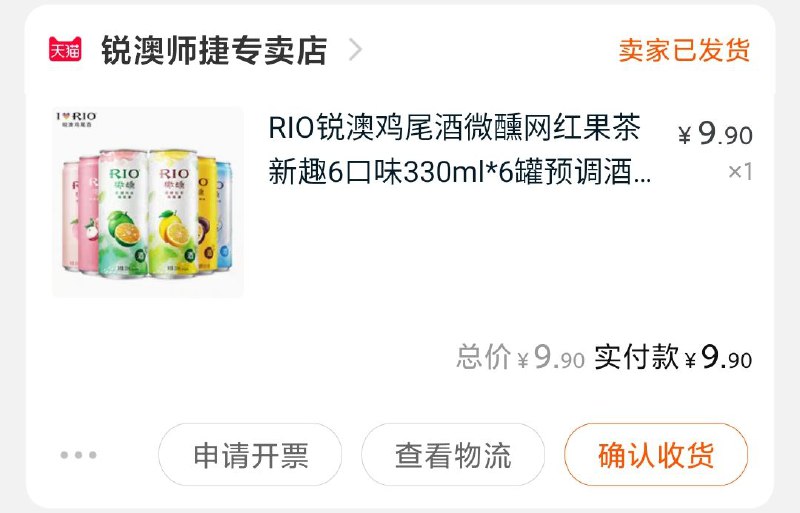鸡尾酒买一单的都到了~包括我的