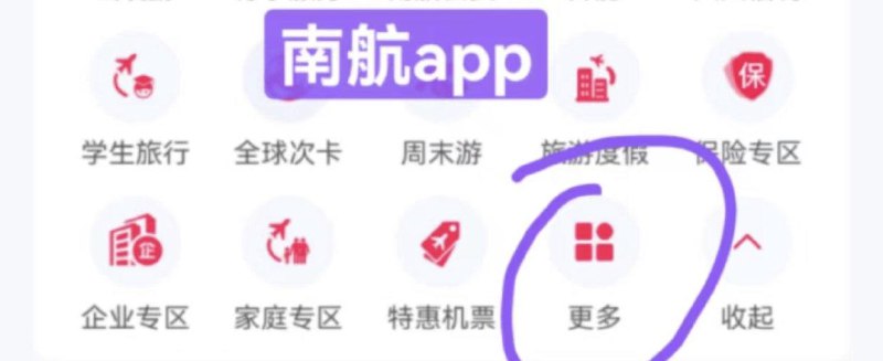 自测买了10💵机票的可以免费改一次南航自营航班改到天府的话，领免费的接送机券0💵送专车到家