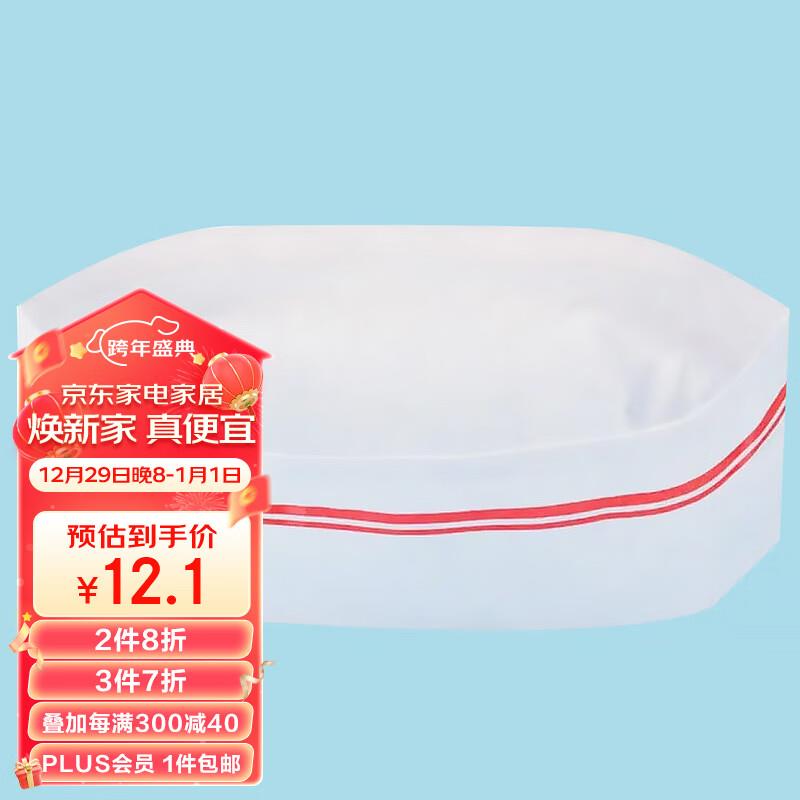 逅拾一次性纸质厨师帽40顶/包叠5折奍拍3件8.97亓
