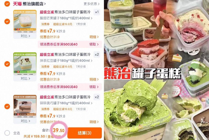 折7.9r/罐！熊治罐子蛋糕🍰𢫦⑤*400ml，贈勺子💰39.5甜食控冲！线下蕞少都要20 9/e3OQ4u6WeQz// AA11