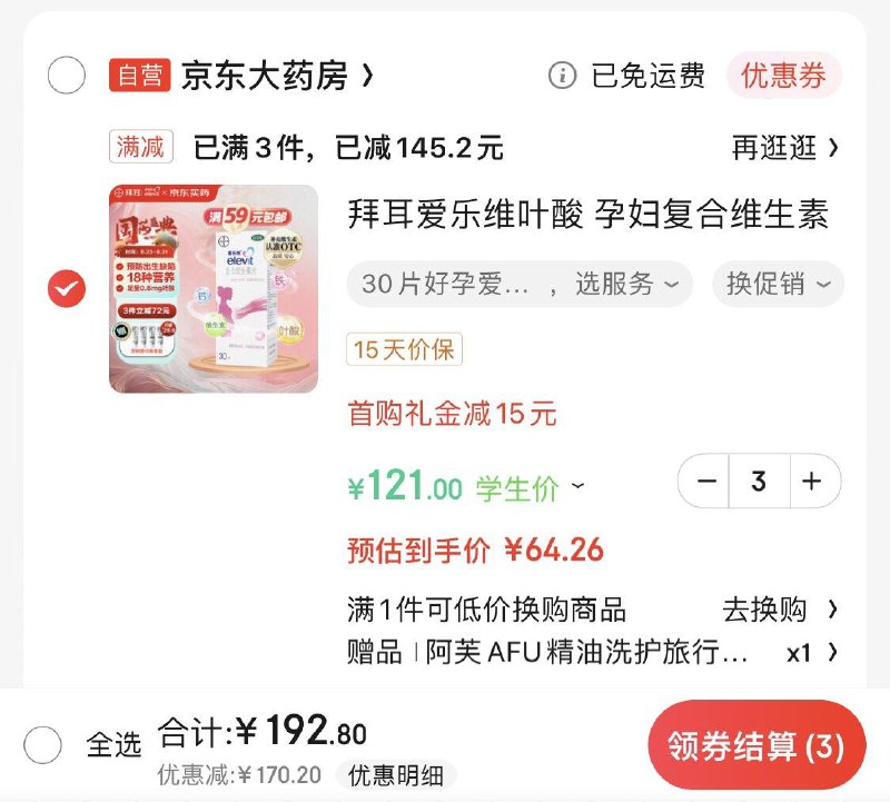 Plus领200-10全品
