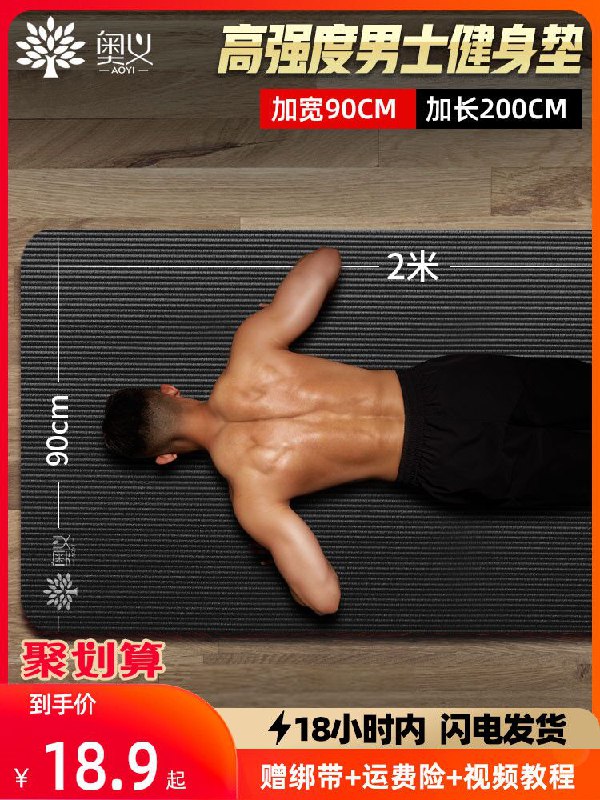 1.领券 加入购物车1件2.领商品下200-20百货券奥义初学者防滑加厚瑜伽垫(UdJZXR0Y0Dm)/