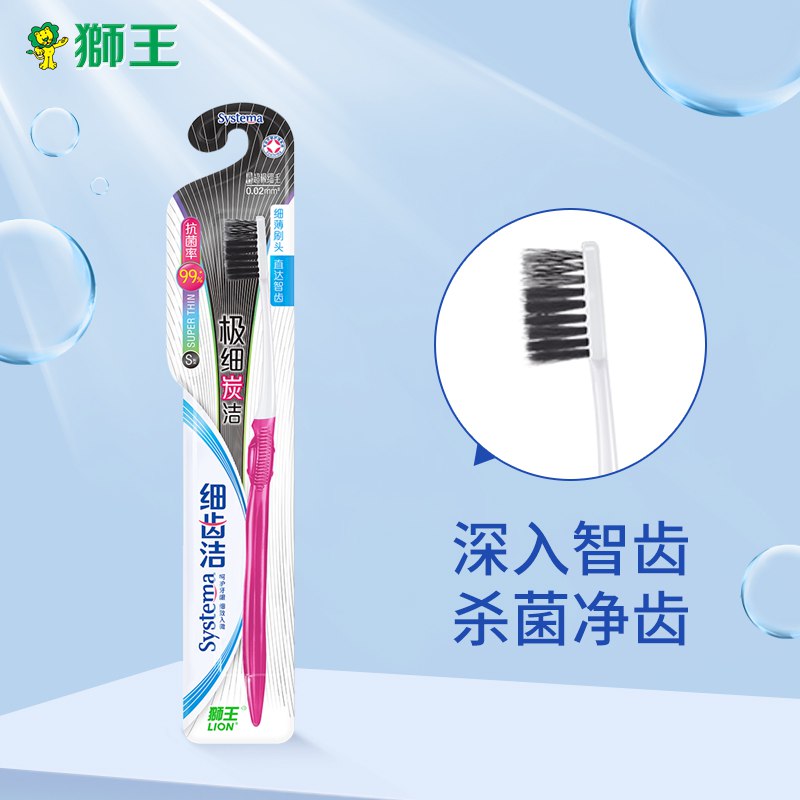 可领169-30券，plus会员拍11件60.2！狮王（Lion）细齿洁极细炭洁s型小头软毛牙刷，