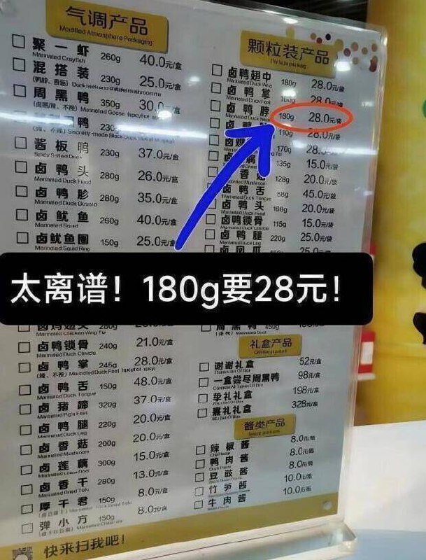周黑鸭要吃锁鲜装才有灵魂店里都是二三十一盒 超好吃比线下便宜多！爱吃的抓紧 ---每日红包 u.jd.com/0apPWo4