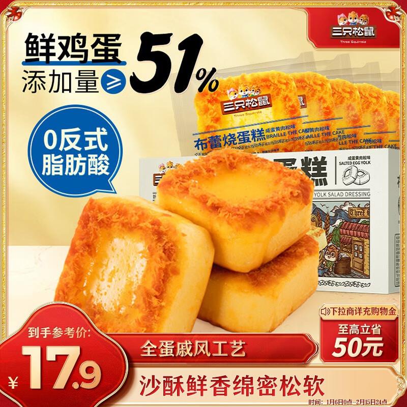 地区价三只松鼠香蕉面包400g，3.9