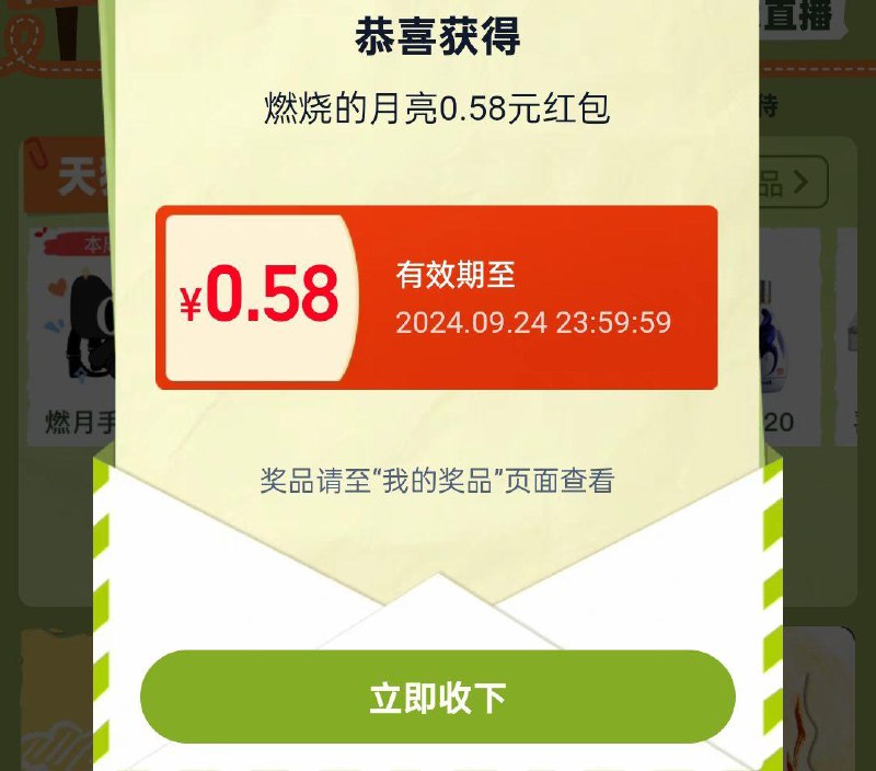 tb搜：燃月梦想家有小虹包