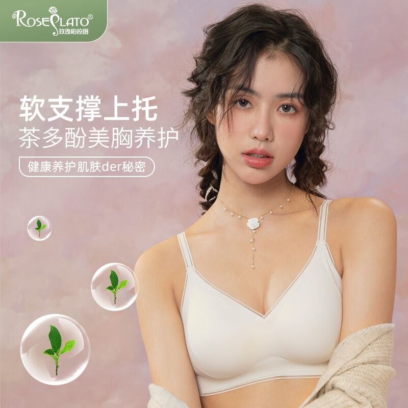 29.9元 玫瑰柏拉图旗舰店亲肤透气无痕美背聚拢内衣(X0oe23YQ7qR)/