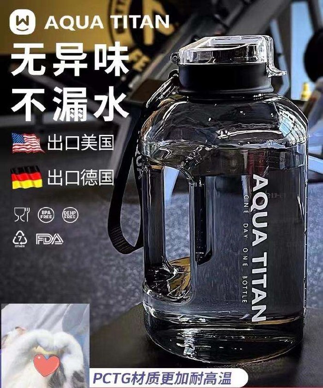 0点19.9亓【味之享旗舰店】健身水桶超大容量吨吨水壶1.5L(aEHM2JHV8Sb)/装一壶够喝一天 夏天多多补水送杯刷+提绳夏天记得多喝水
