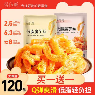 18.9💵 【轻咔熊旗舰店】低脂魔芋丝素毛肚*60包)68aGWbBQsh5)/ CZ11//