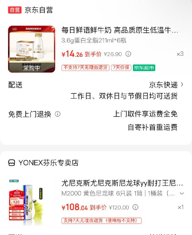 限今日跳转APP领200-20补贴卷