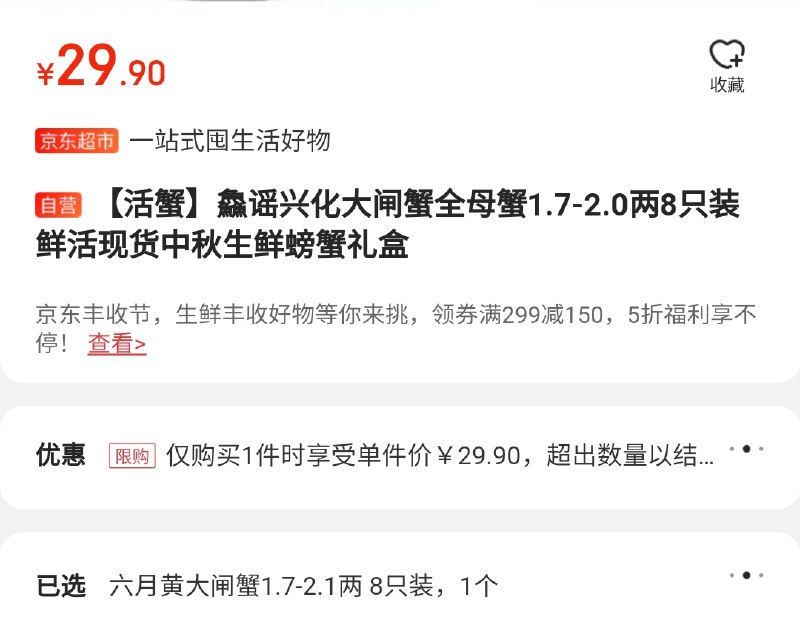 变价就忽略吧 很值