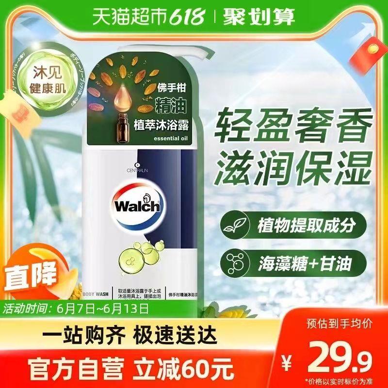 25.9💵 猫超包邮款如有88vip 到手24.6💵威露士精油沐浴露600ml*1瓶/ CZ0001 /)oSMtdqXRIGl)//---全品券 d.618day.com/618