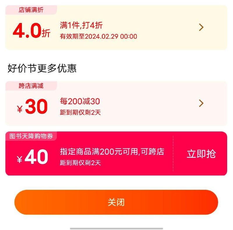 1-/ CZ3457 )UCWpWUVBV5g)/:/ CA1371/三味旗舰店，漫画书1件4折，叠加店铺116-10或232-20，图书券200-40，自行搭配