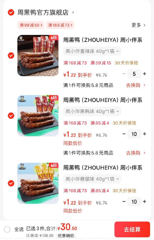 领2张券