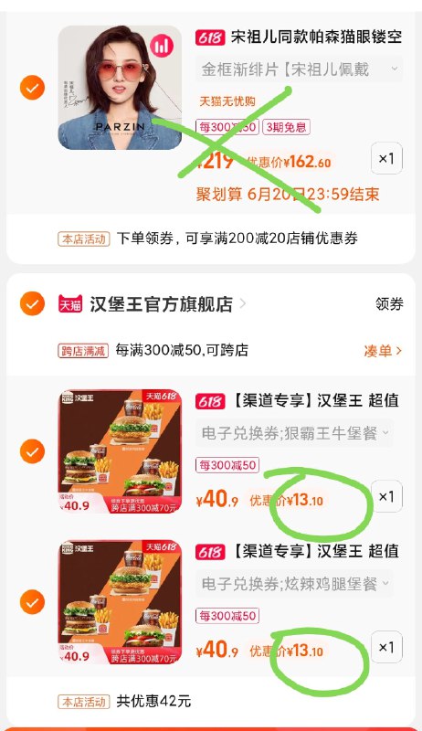 3.凑丹商品 也加车1件可退汉堡王单人套餐13￥/份史低好价!!附近有店的速入外卖最便宜的一份也要30多(ngZQ2ntOt1F)  :/