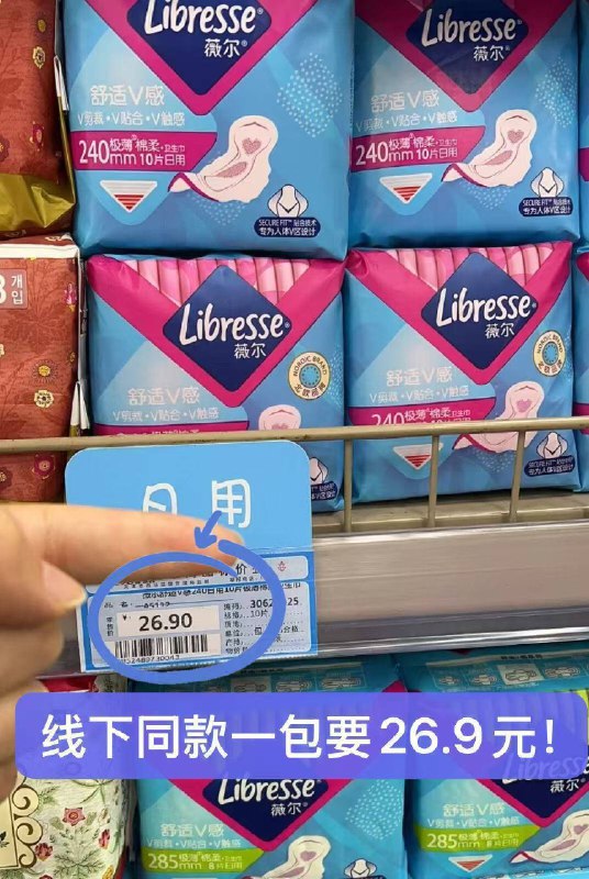 超市10片就要20多，巨贵咱29到手64片，超划算超薄瞬吸量大也不怕！快囤！！