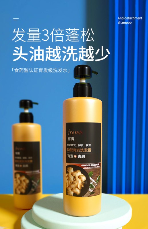 0点后下单 先领券9.9元有情生姜洗发水500ml(02fgcu2MlqQ)/  京东年货节红包：