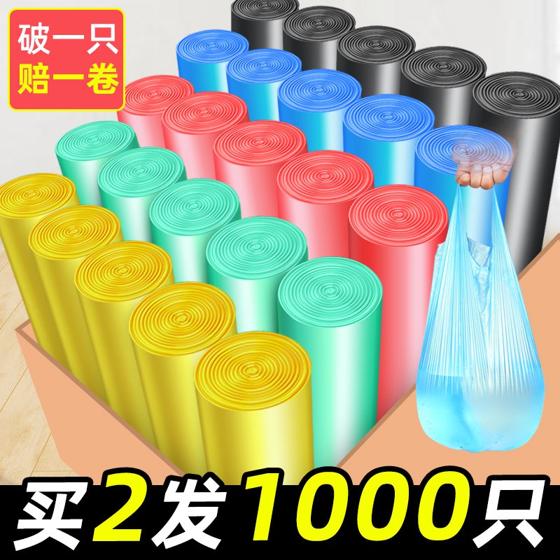 5.99💵 大号实惠装120只垃圾袋家用加厚手提式)ZIzRdwEiFdd)/ CZ11/