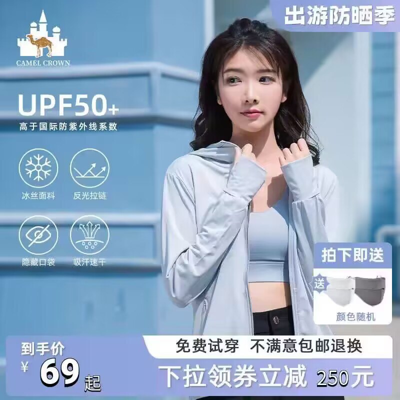 59💵 皇家骆驼upf50+冰丝防晒衣男防紫外线1)t590dvWTVuq)/ CZ11//